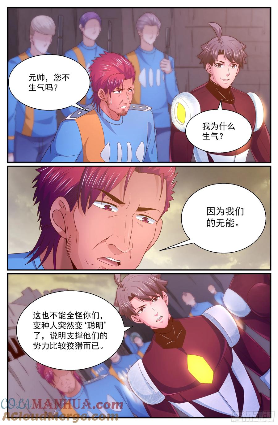 《我在末世有套房》289 古为今用 第6页
