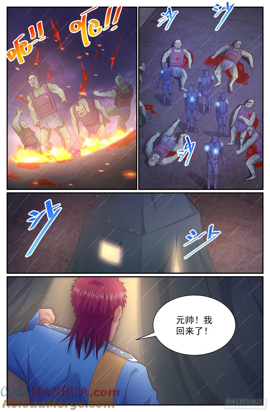 《我在末世有套房》290 洗地 第11页