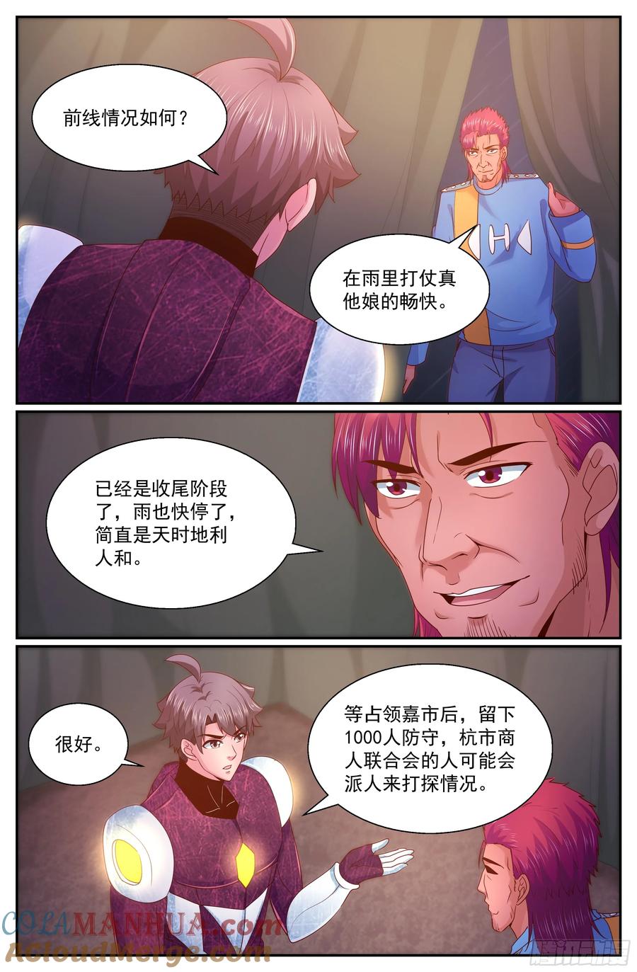 《我在末世有套房》290 洗地 第12页