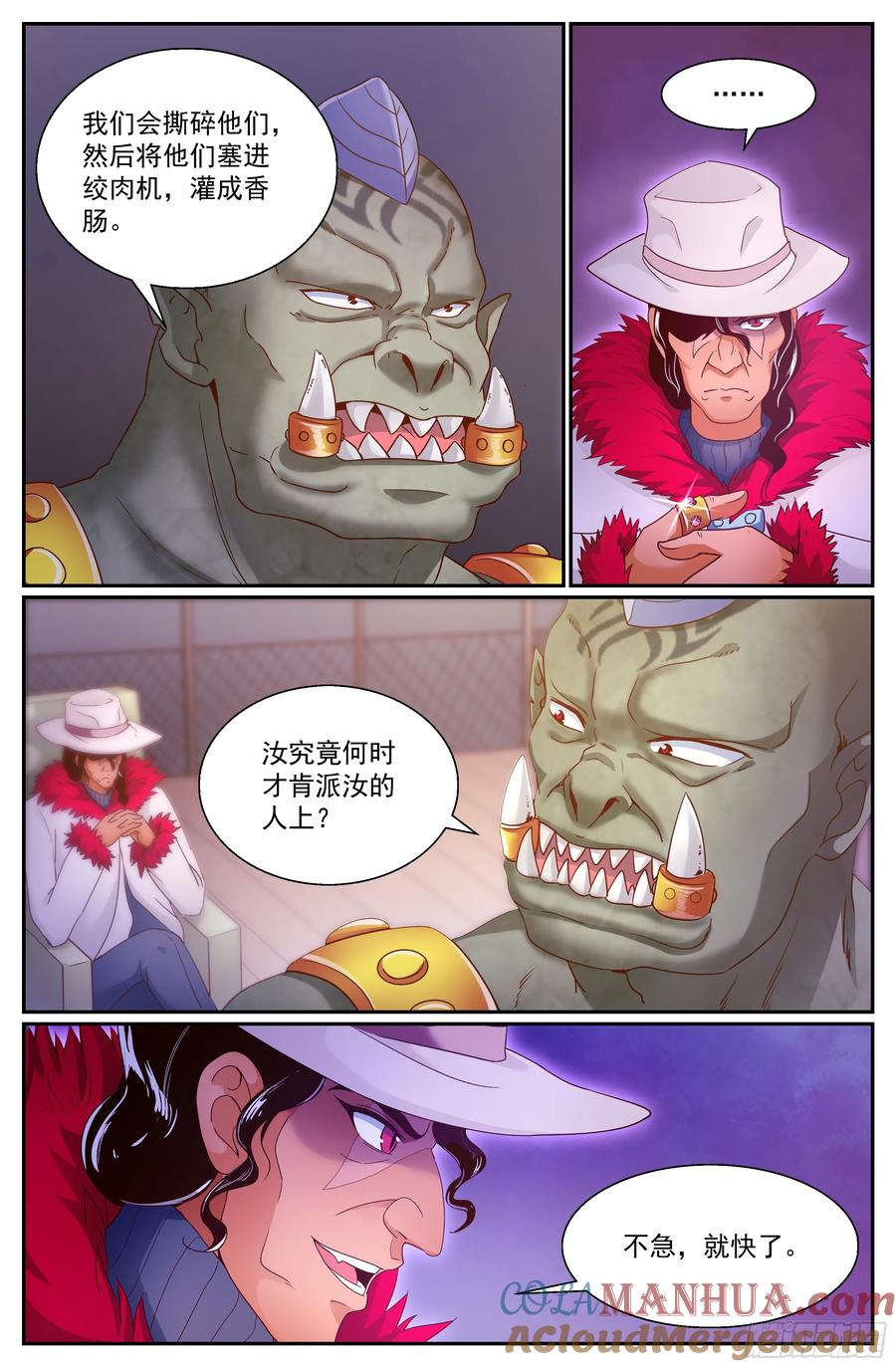 《我在末世有套房》290 洗地 第5页