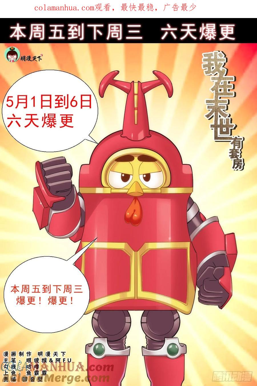 《我在末世有套房》290 洗地 第1页