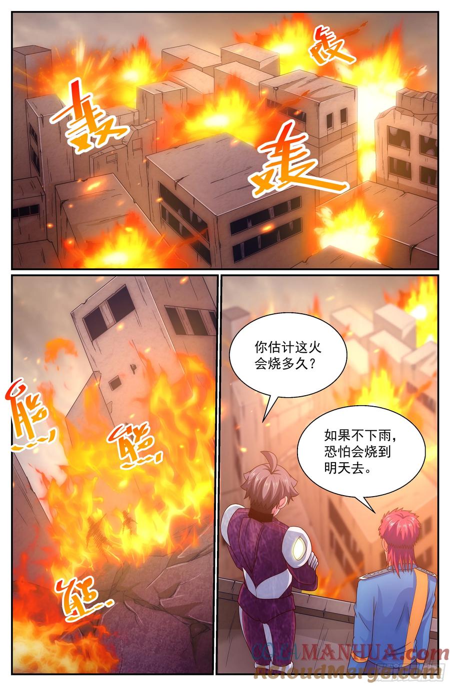 《我在末世有套房》290 洗地 第6页
