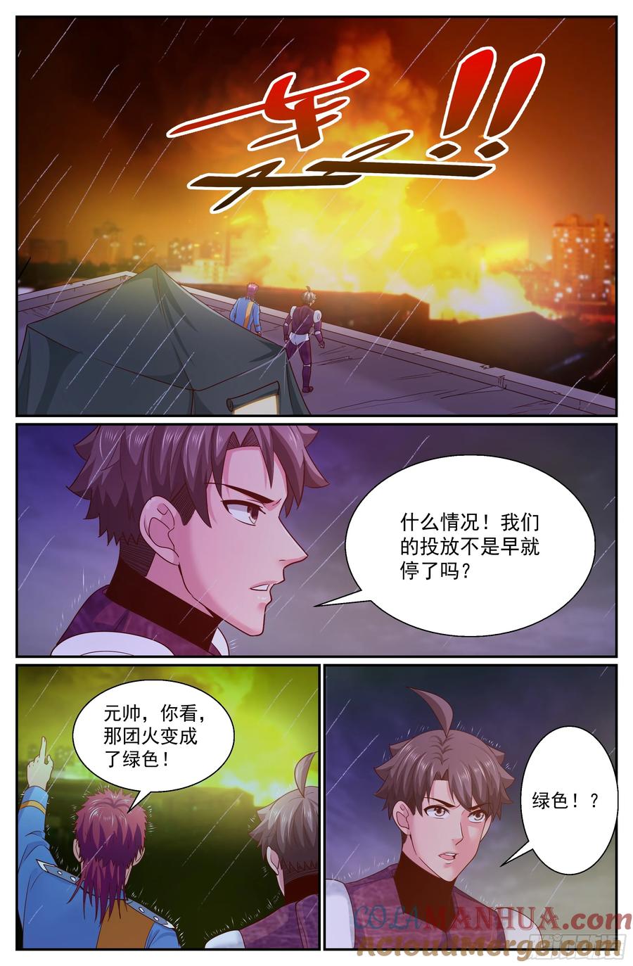 《我在末世有套房》291 神 第2页