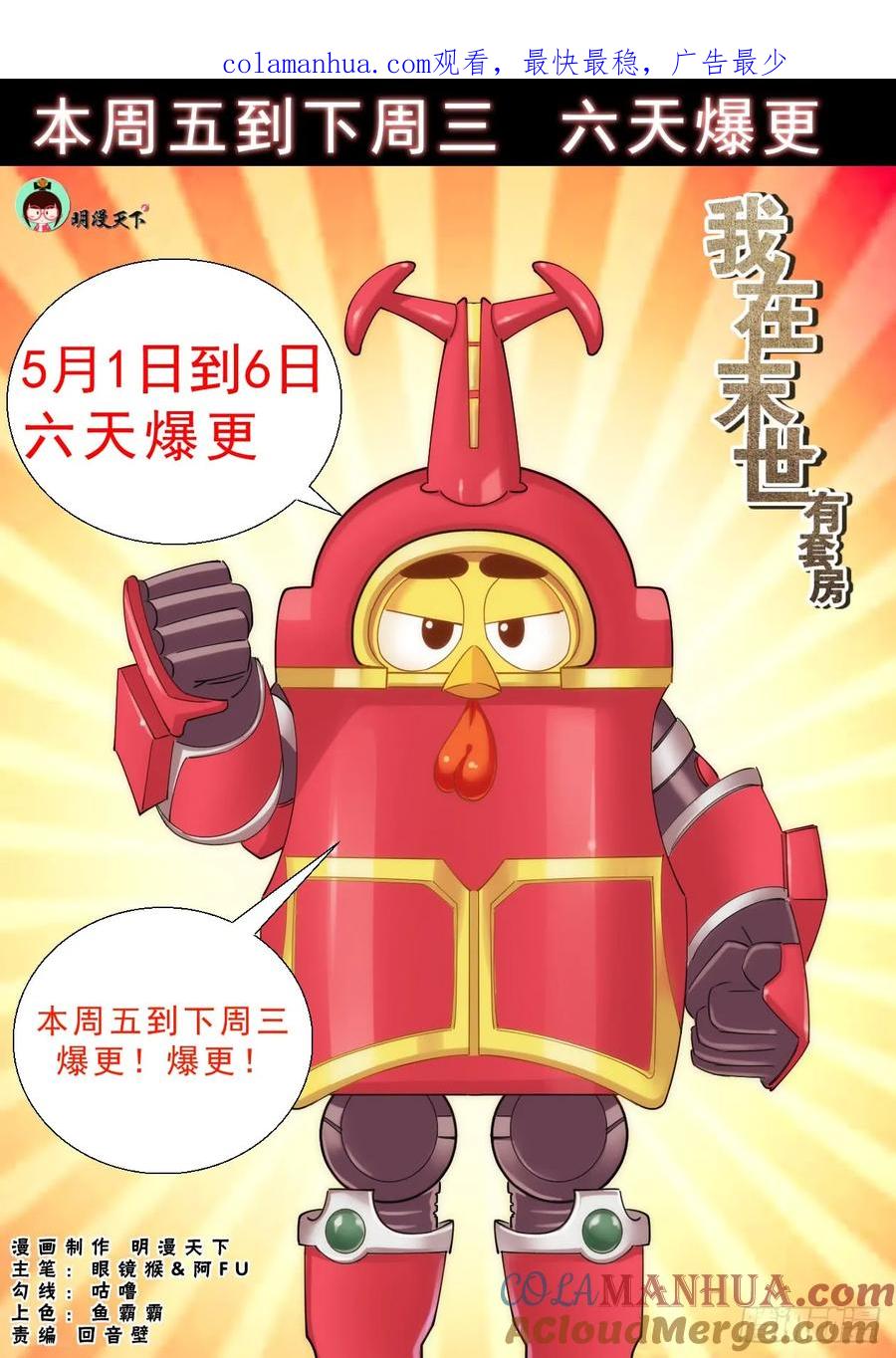 《我在末世有套房》291 神 第1页