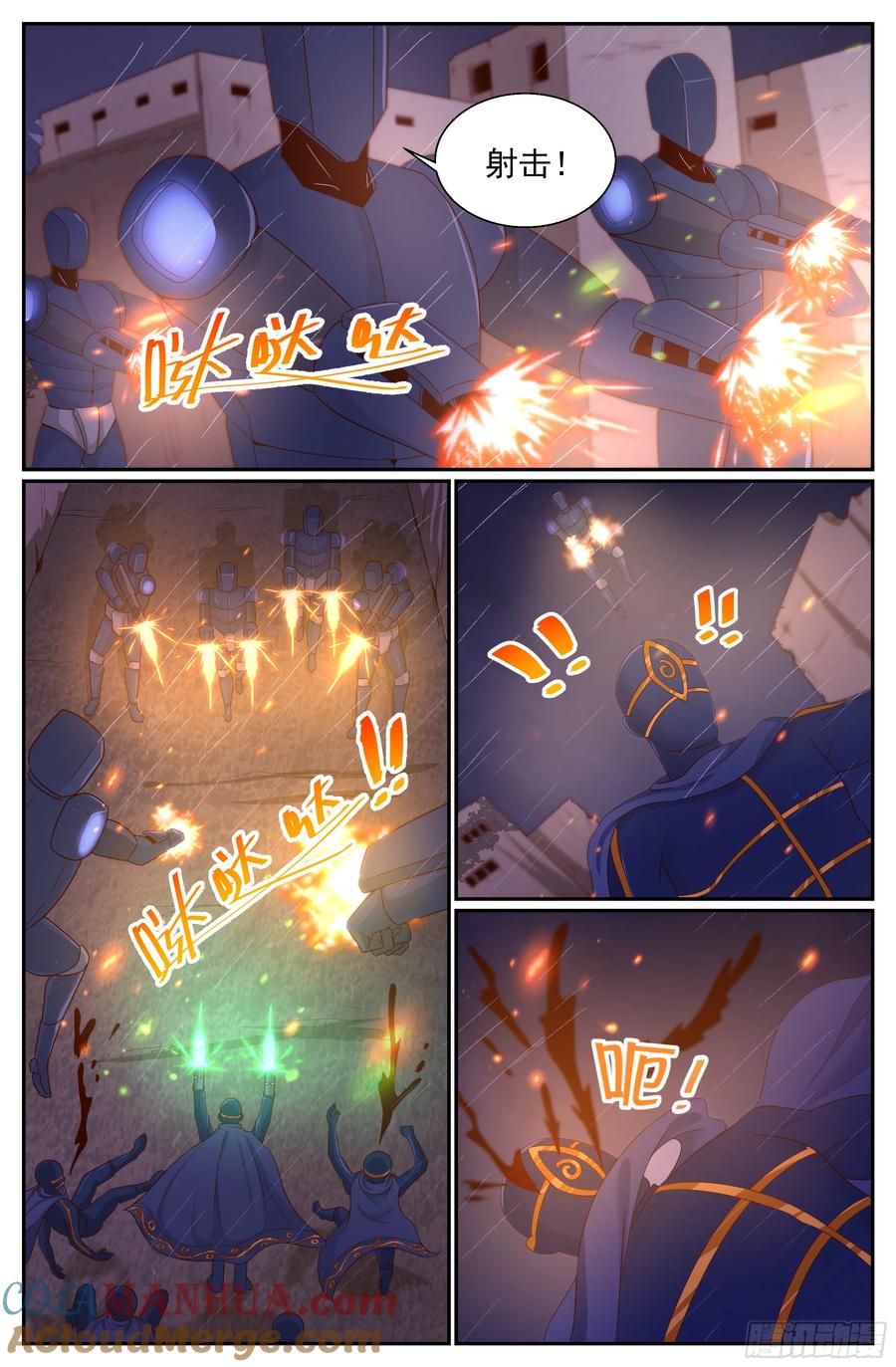 《我在末世有套房》291 神 第5页