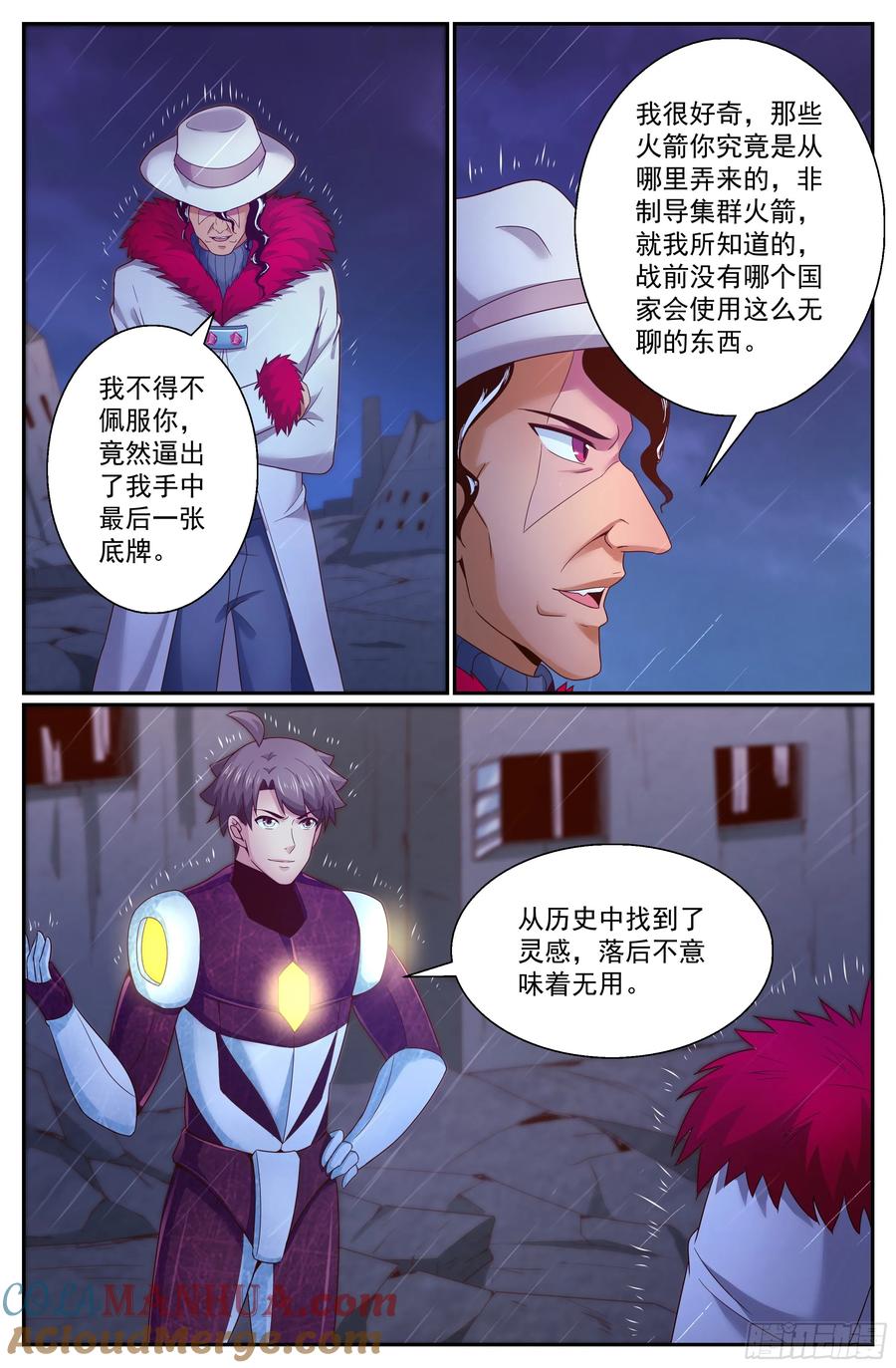 《我在末世有套房》292 要加入黄昏吗 第4页