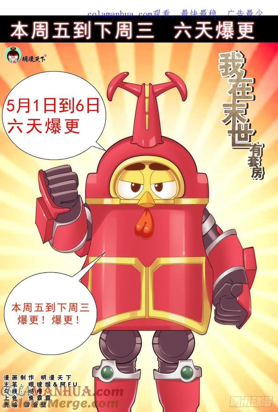 《我在末世有套房》292 要加入黄昏吗 第1页