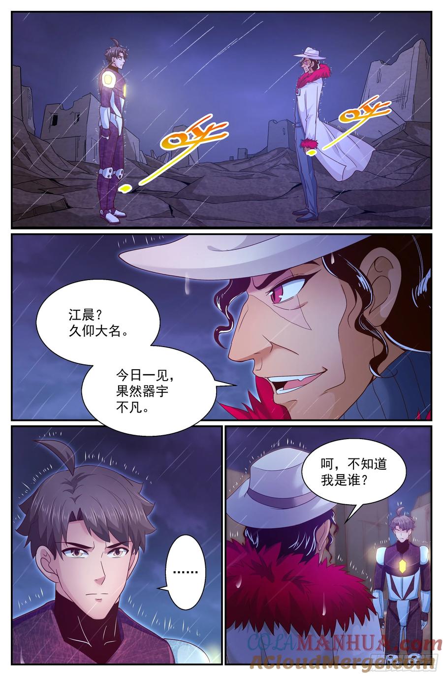 《我在末世有套房》292 要加入黄昏吗 第2页