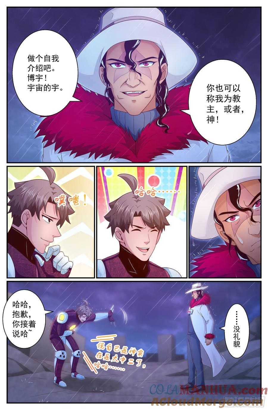 《我在末世有套房》292 要加入黄昏吗 第3页
