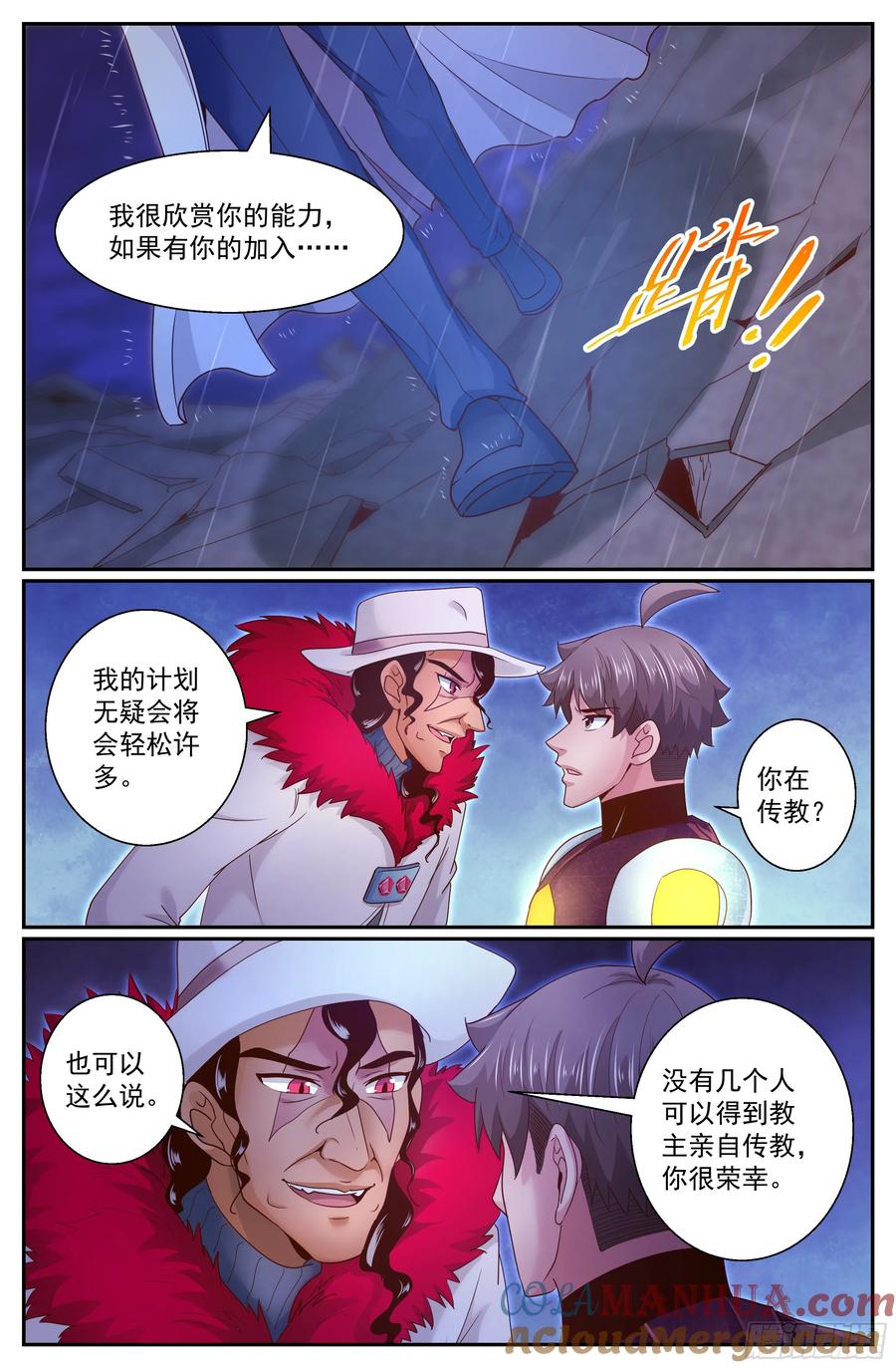 《我在末世有套房》292 要加入黄昏吗 第10页