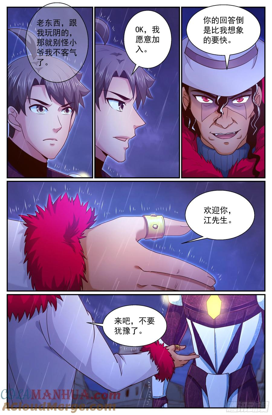 《我在末世有套房》292 要加入黄昏吗 第12页