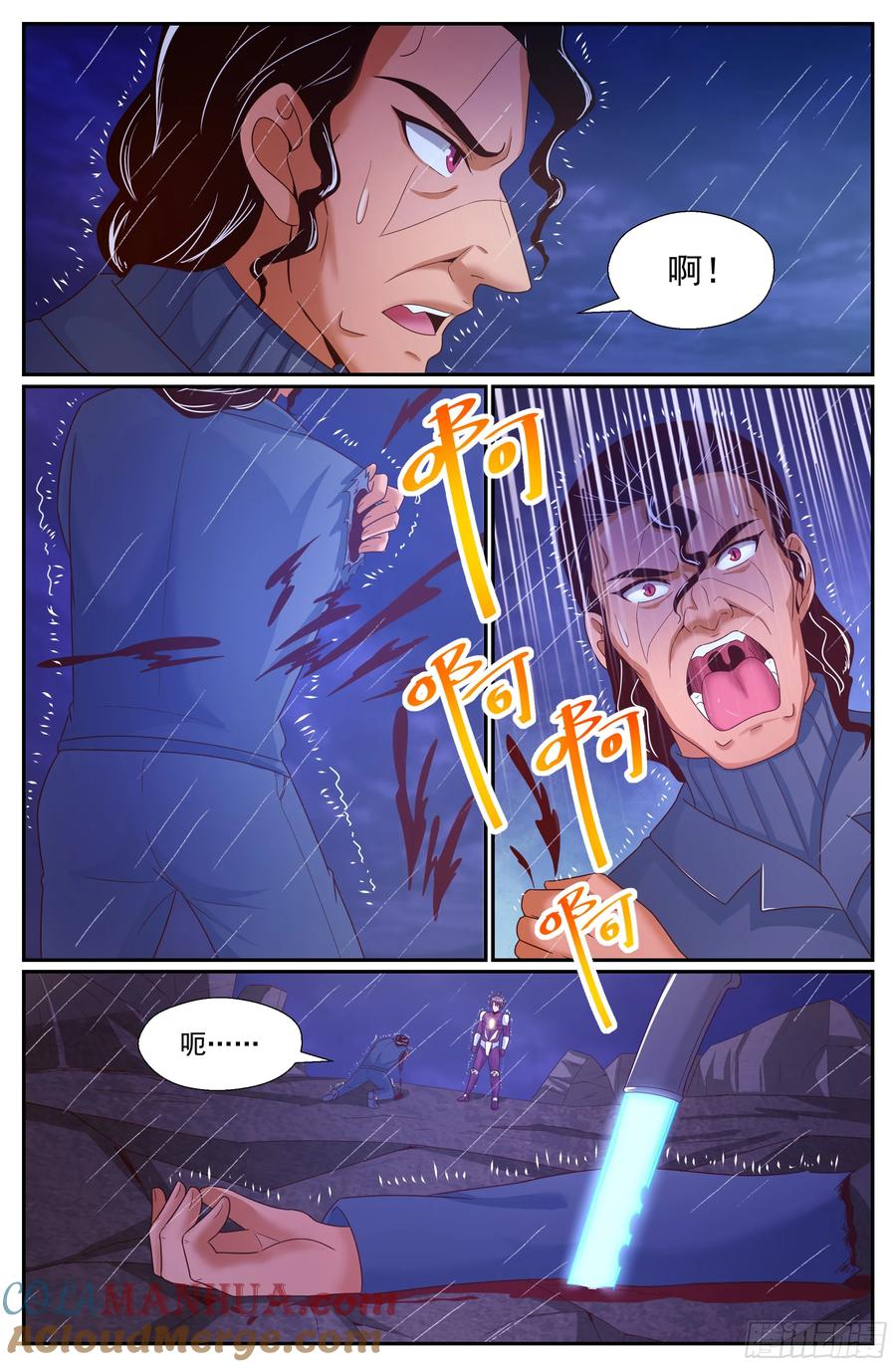 《我在末世有套房》293 那里有什么 第3页