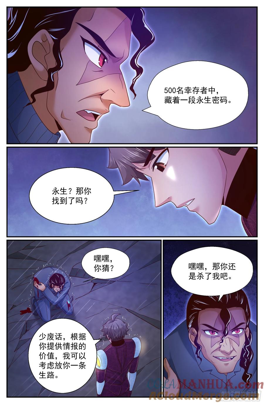 《我在末世有套房》293 那里有什么 第9页
