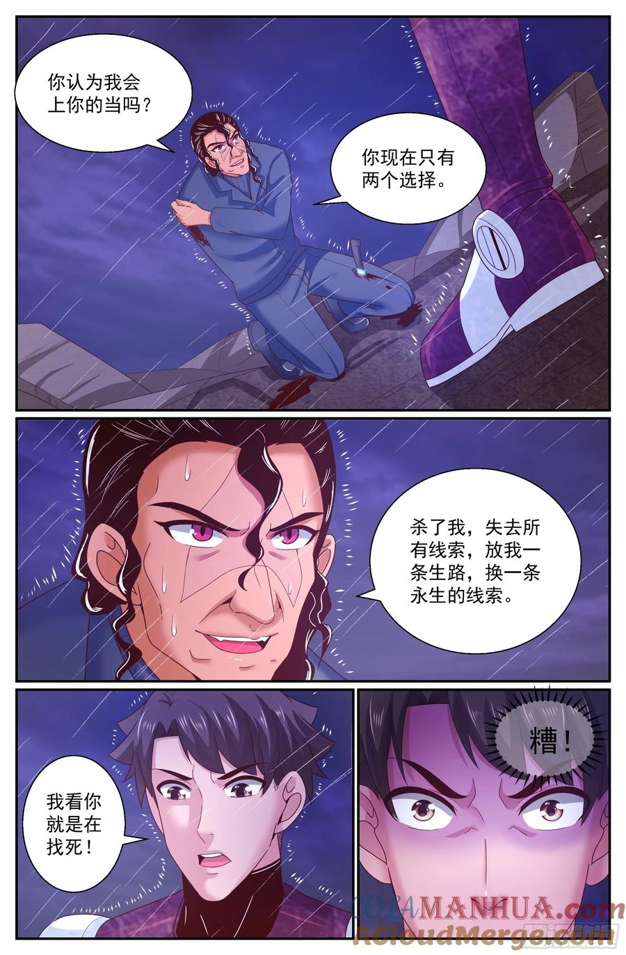 《我在末世有套房》293 那里有什么 第10页