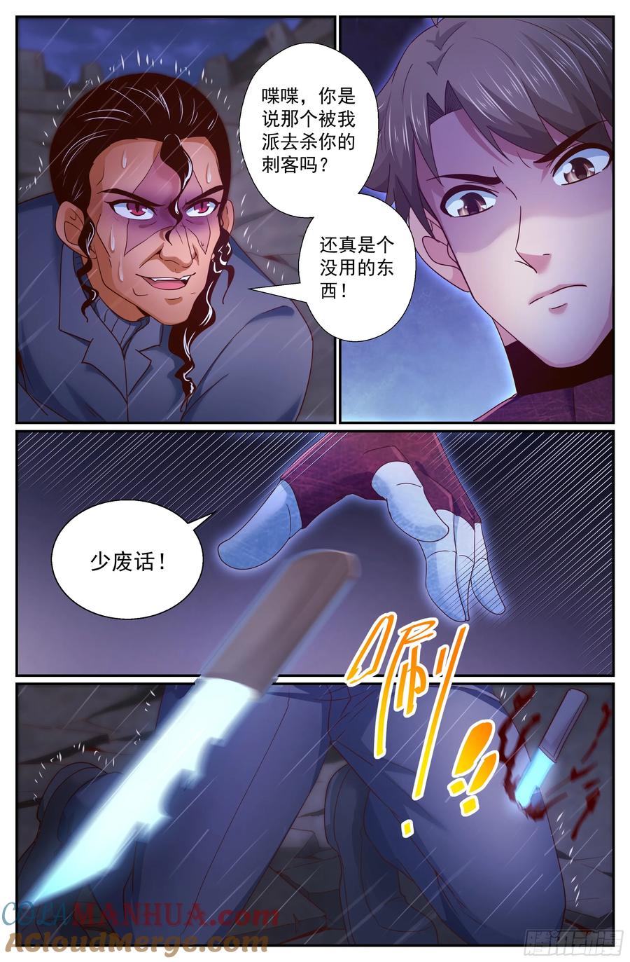 《我在末世有套房》293 那里有什么 第7页