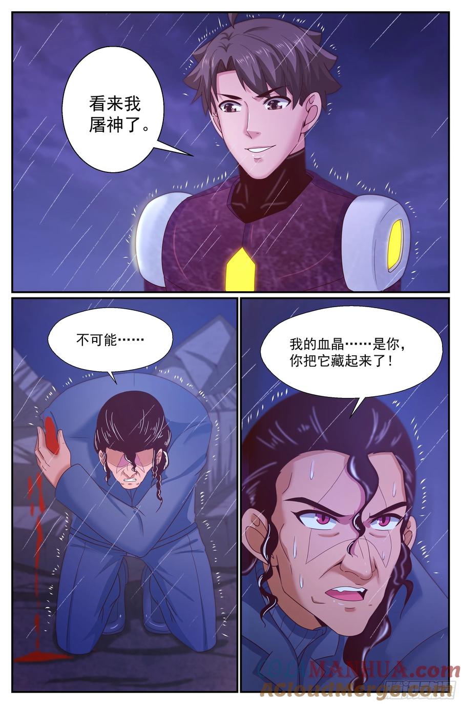 《我在末世有套房》293 那里有什么 第4页