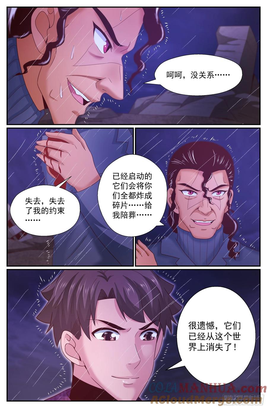 《我在末世有套房》293 那里有什么 第5页