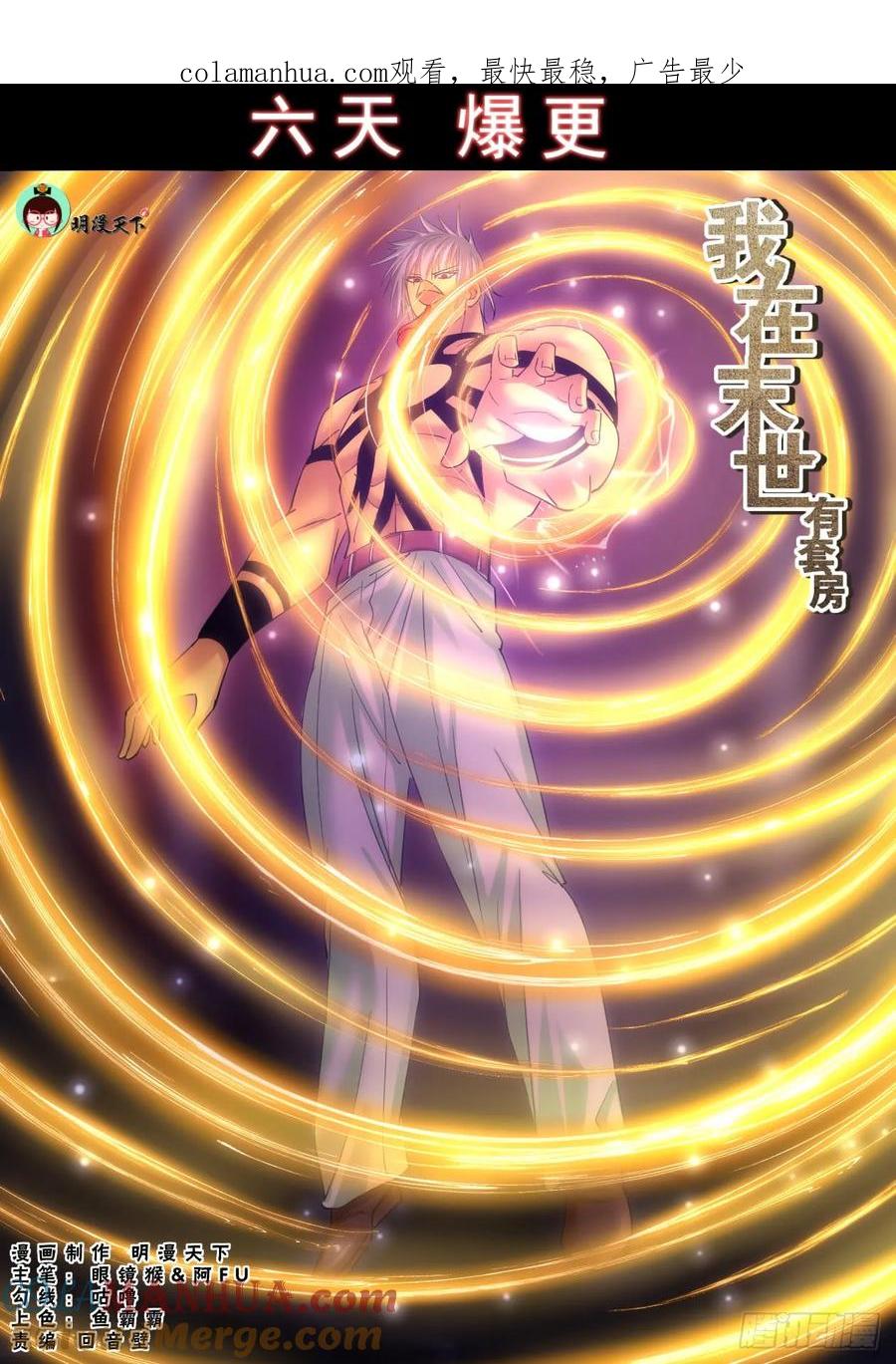 《我在末世有套房》293 那里有什么 第1页