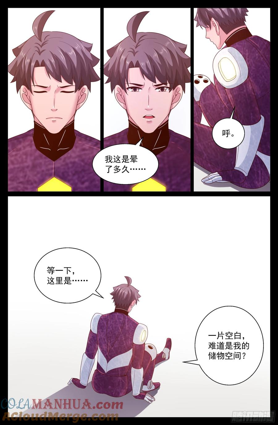 《我在末世有套房》293 那里有什么 第12页