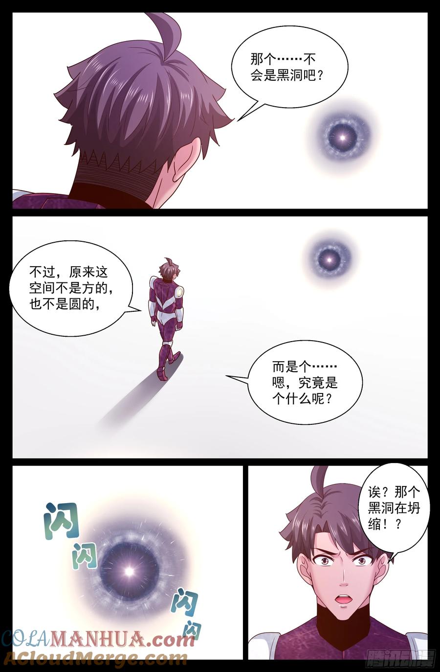 《我在末世有套房》293 那里有什么 第13页