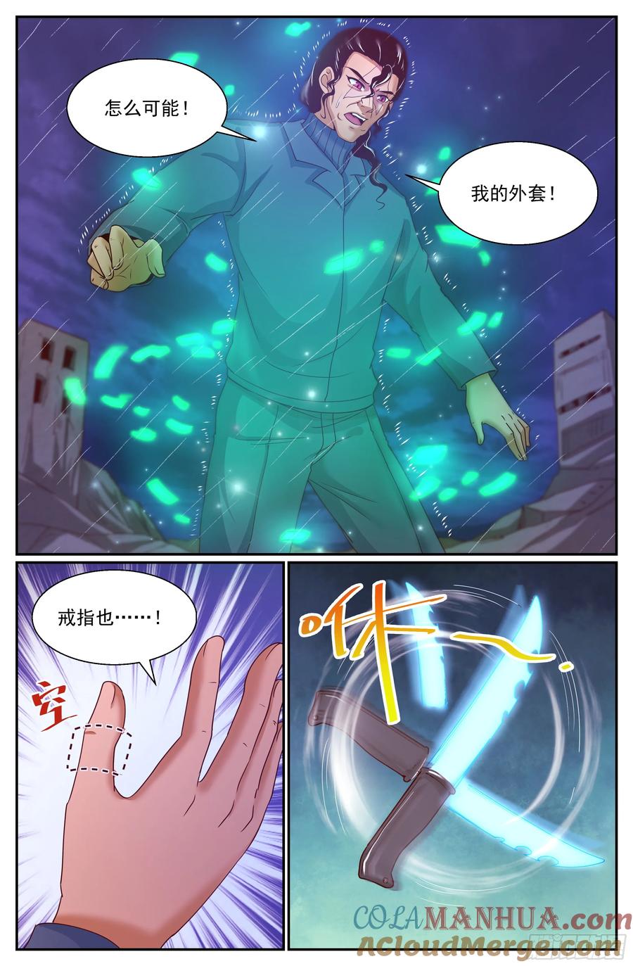 《我在末世有套房》293 那里有什么 第2页