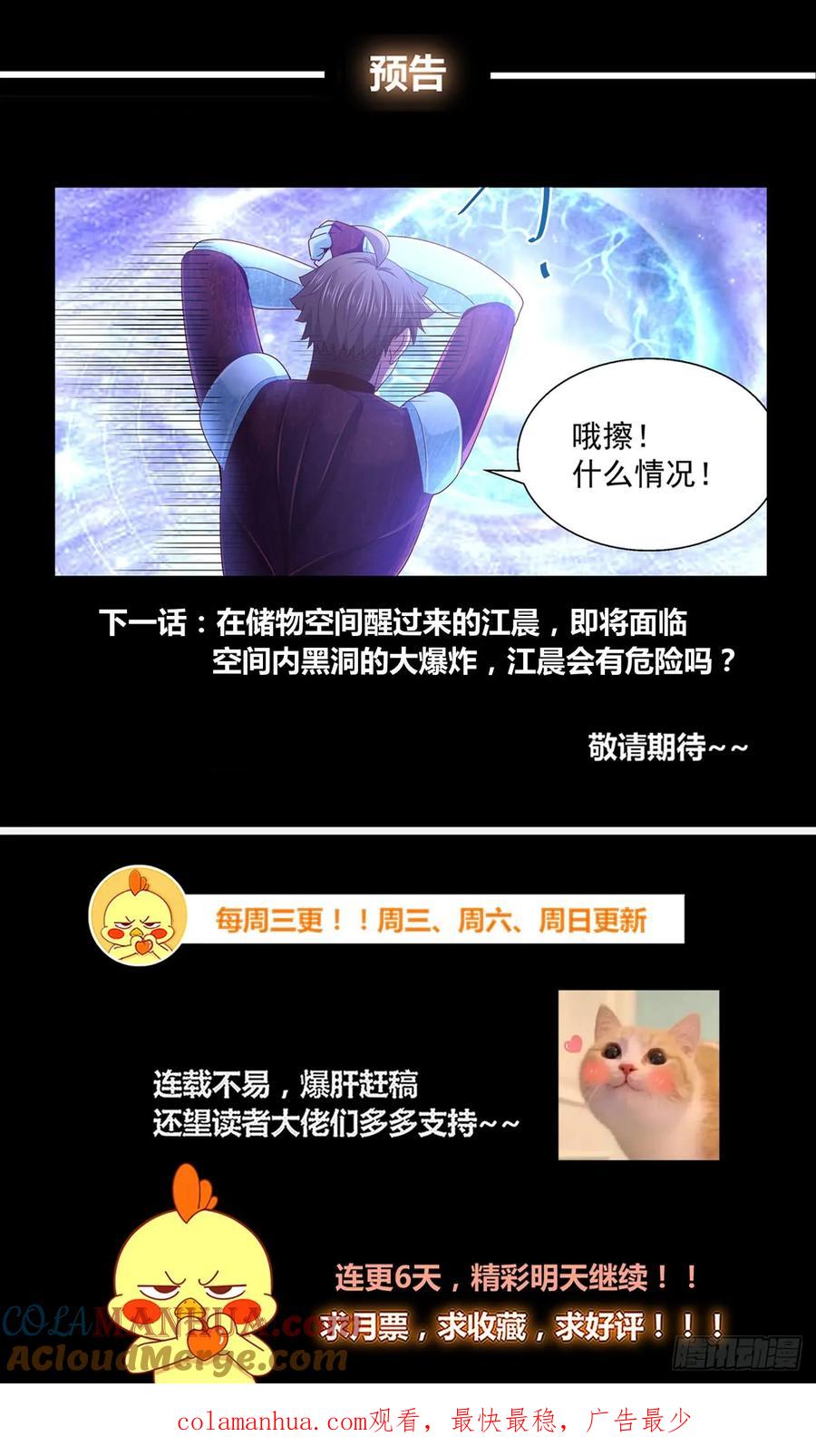 《我在末世有套房》293 那里有什么 第14页