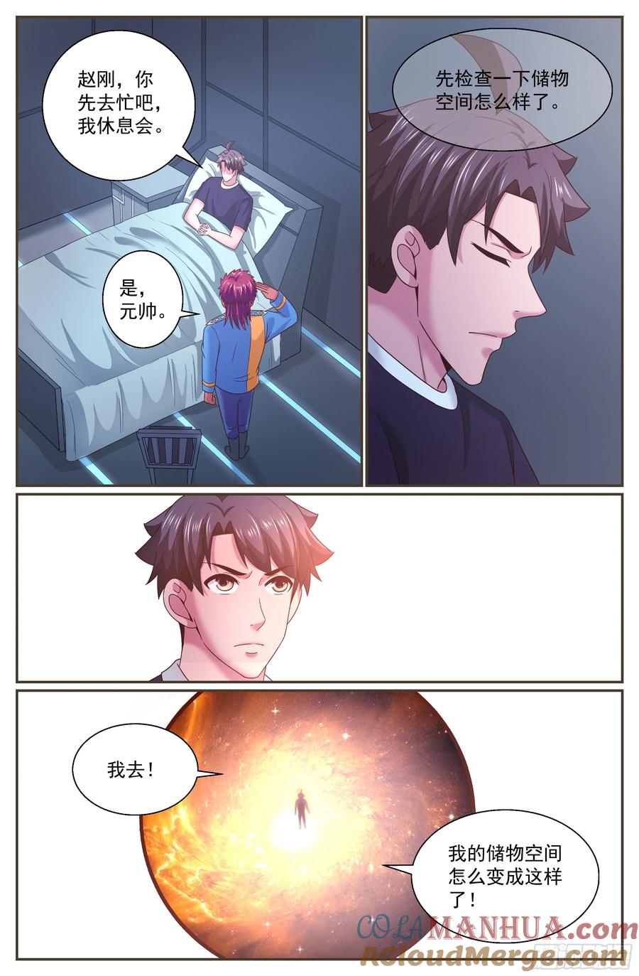 《我在末世有套房》294 胜利了 第9页