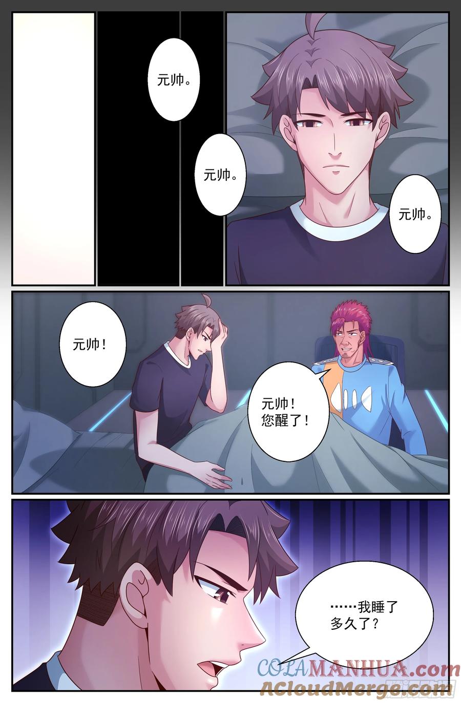 《我在末世有套房》294 胜利了 第4页