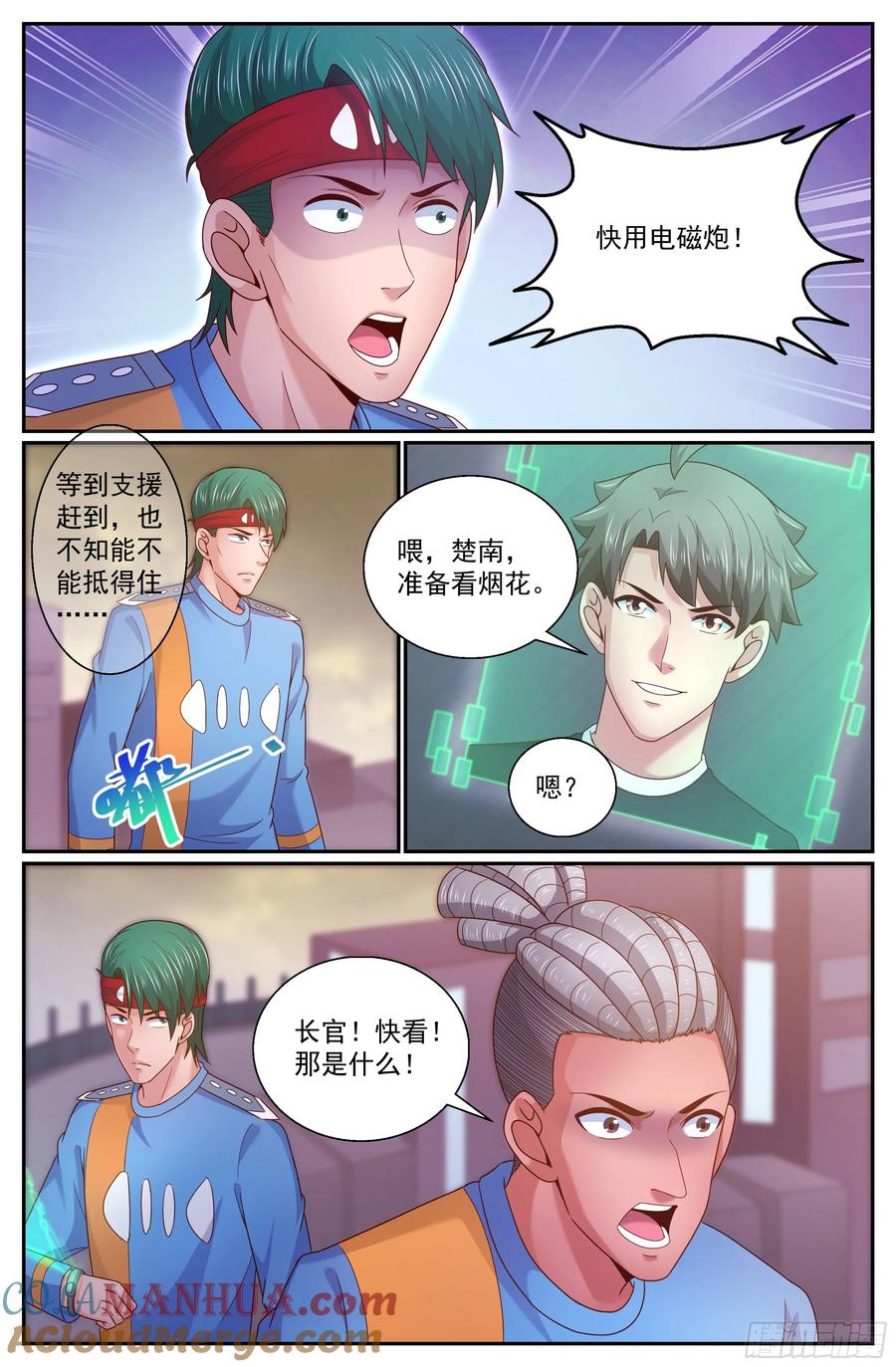 《我在末世有套房》294 胜利了 第13页