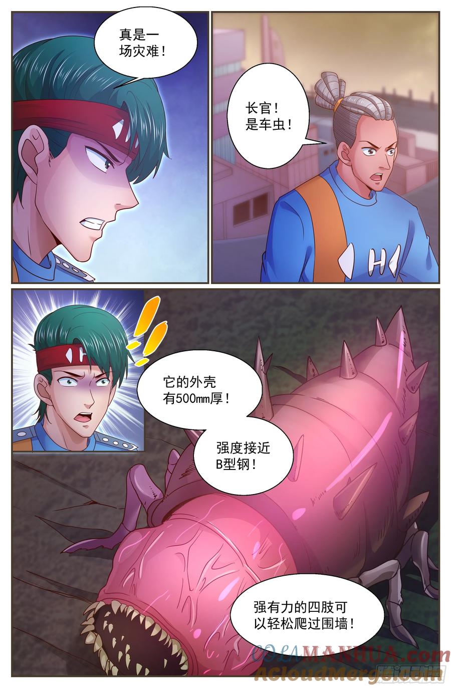 《我在末世有套房》294 胜利了 第12页