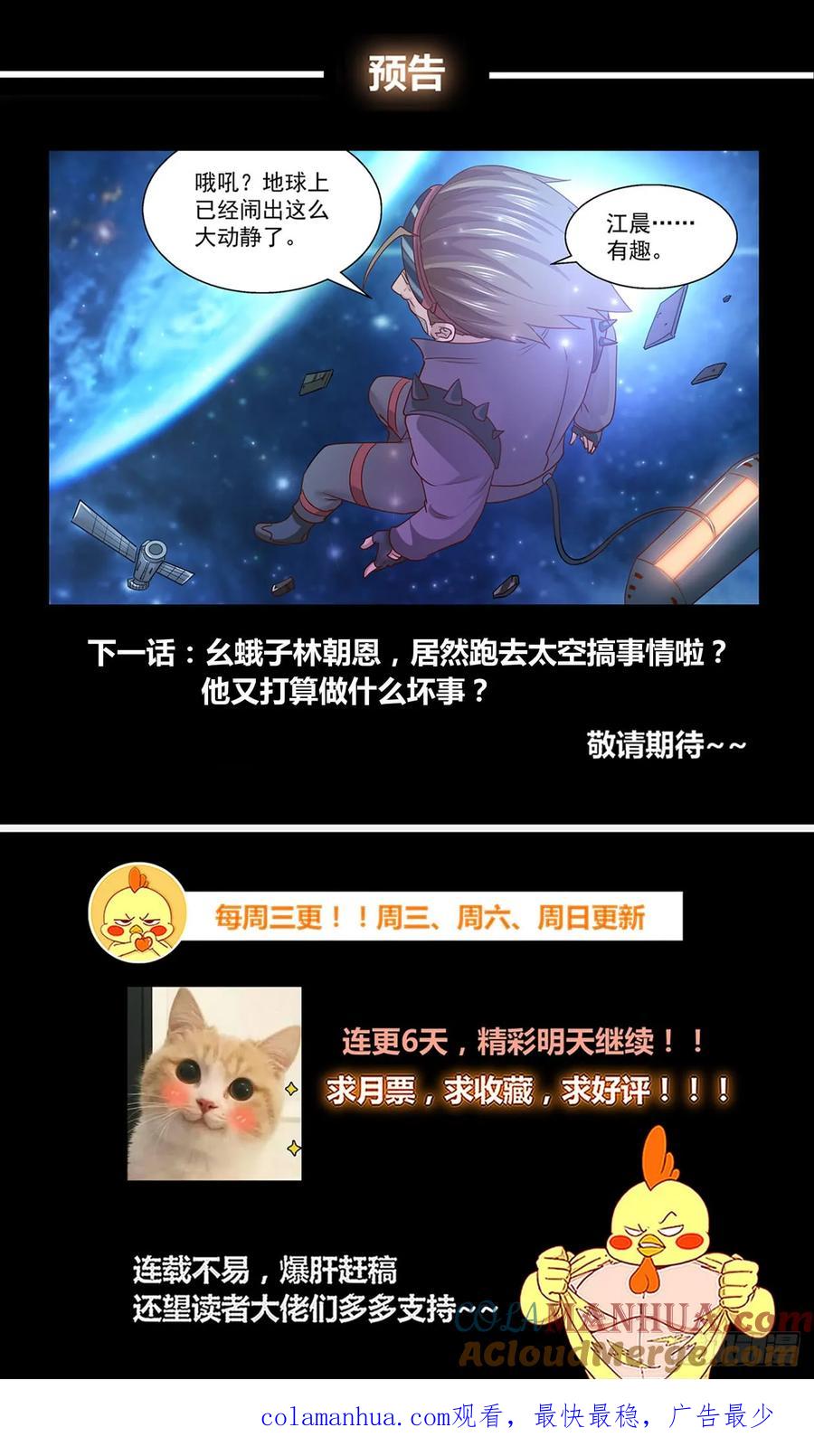 《我在末世有套房》294 胜利了 第14页
