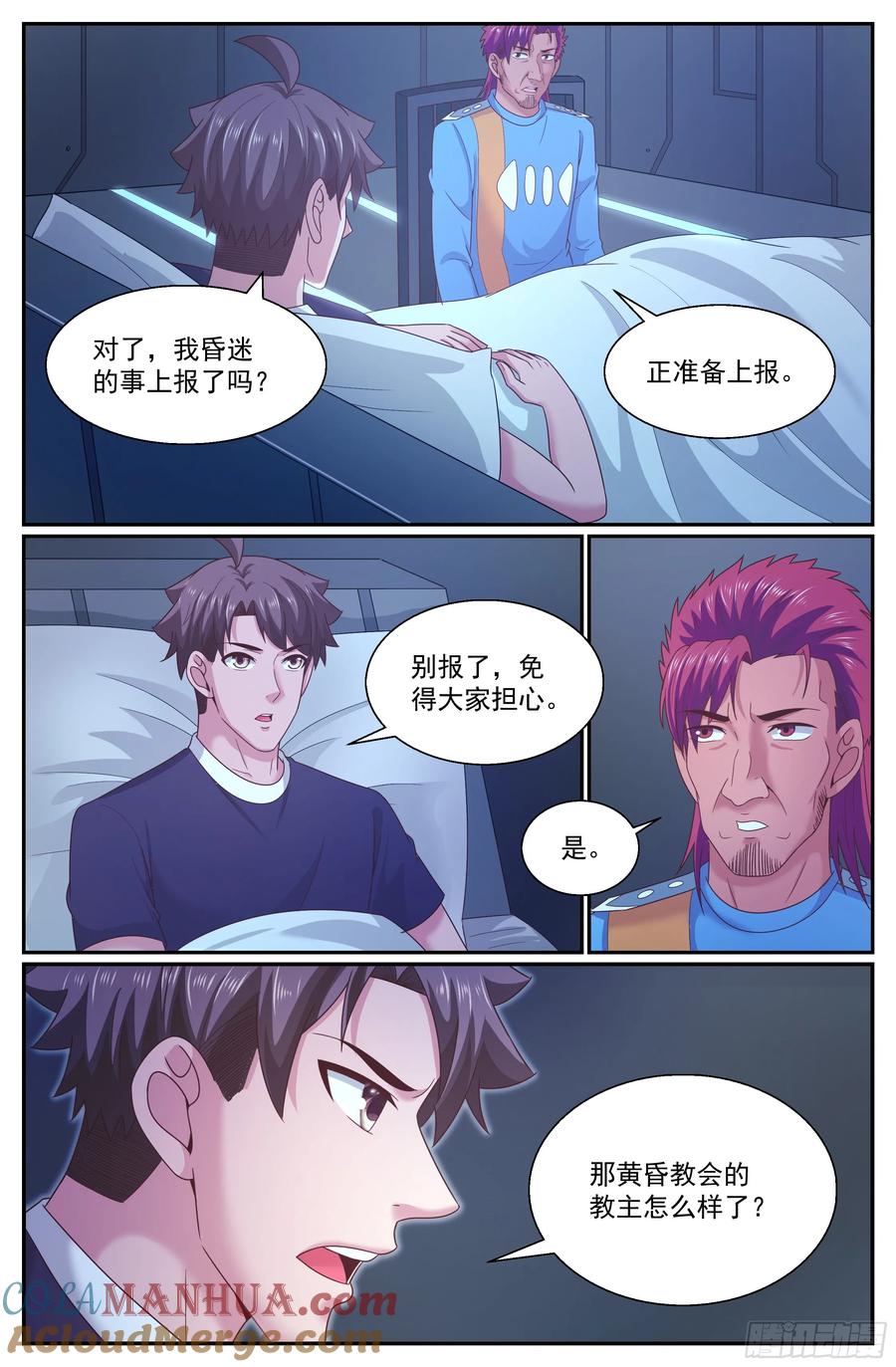 《我在末世有套房》294 胜利了 第7页
