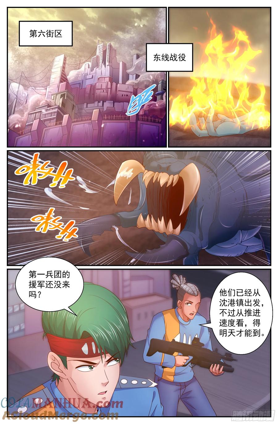 《我在末世有套房》294 胜利了 第11页