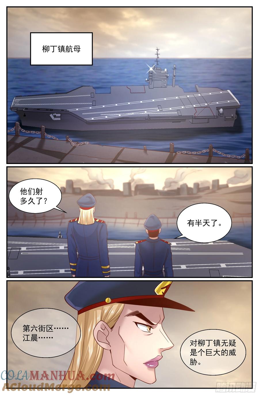 《我在末世有套房》295 回家 第5页