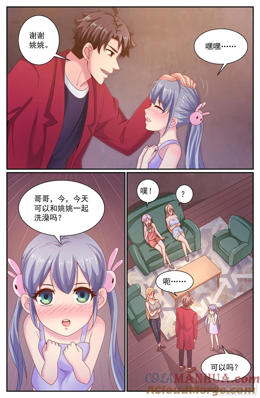 《我在末世有套房》295 回家 第11页