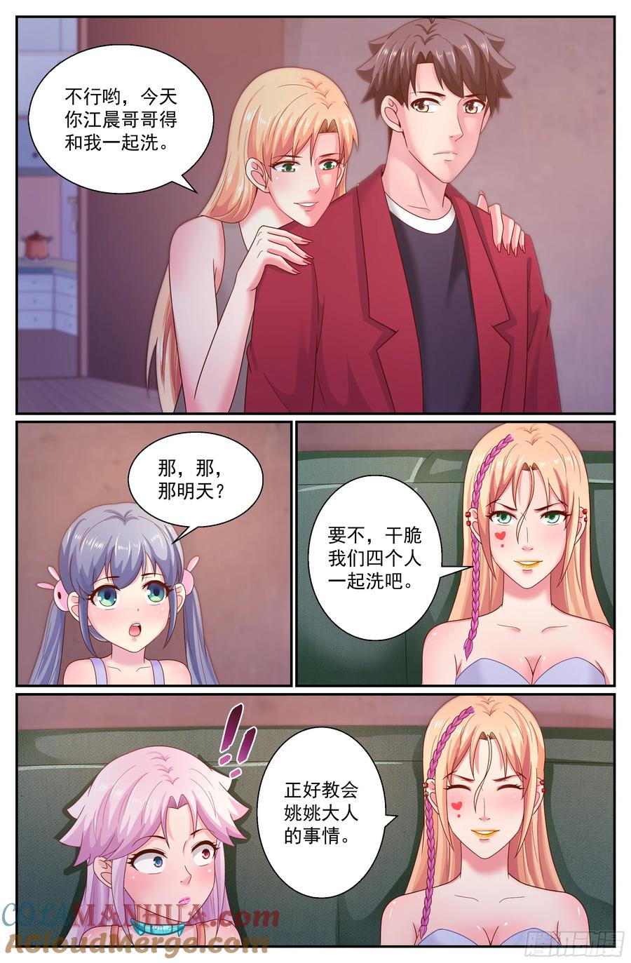 《我在末世有套房》295 回家 第12页