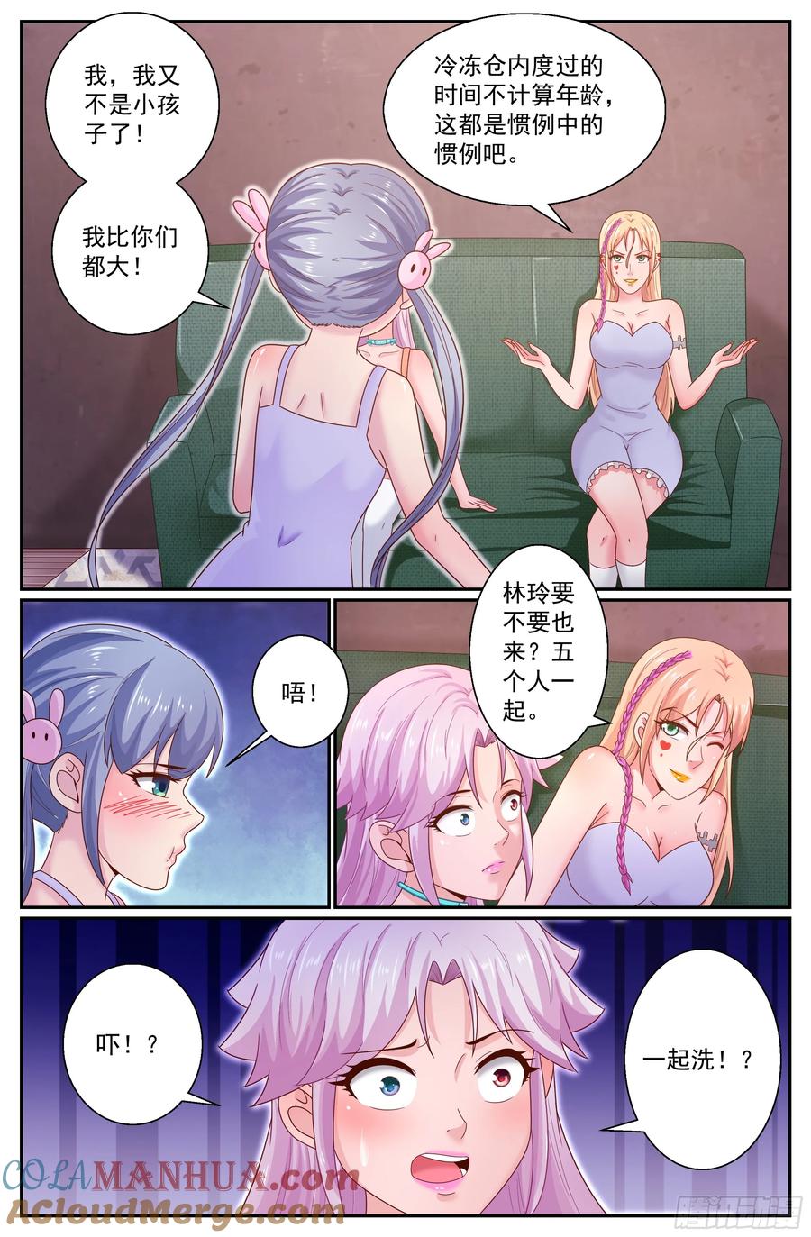 《我在末世有套房》295 回家 第13页