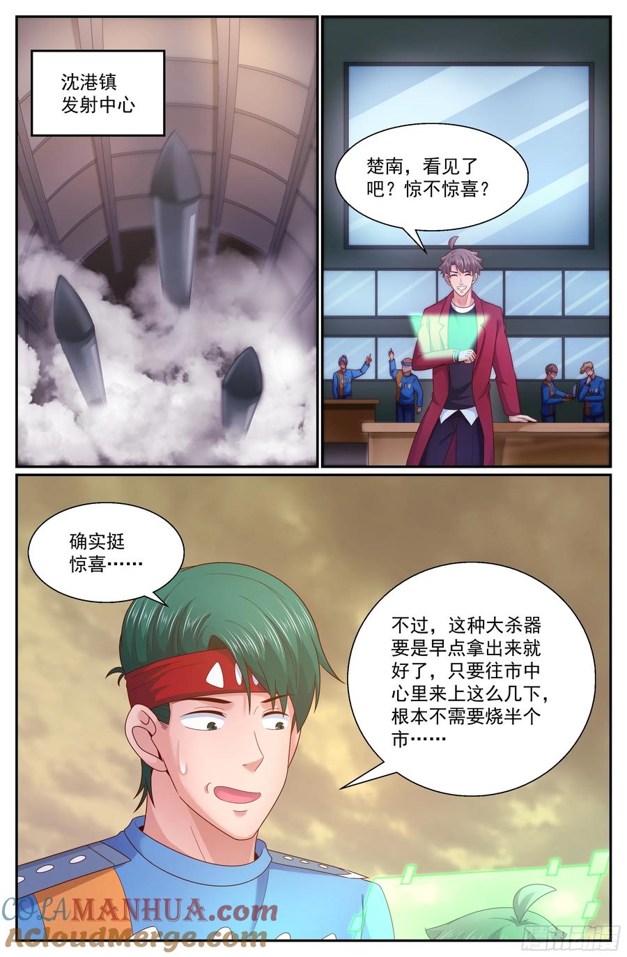 《我在末世有套房》295 回家 第6页
