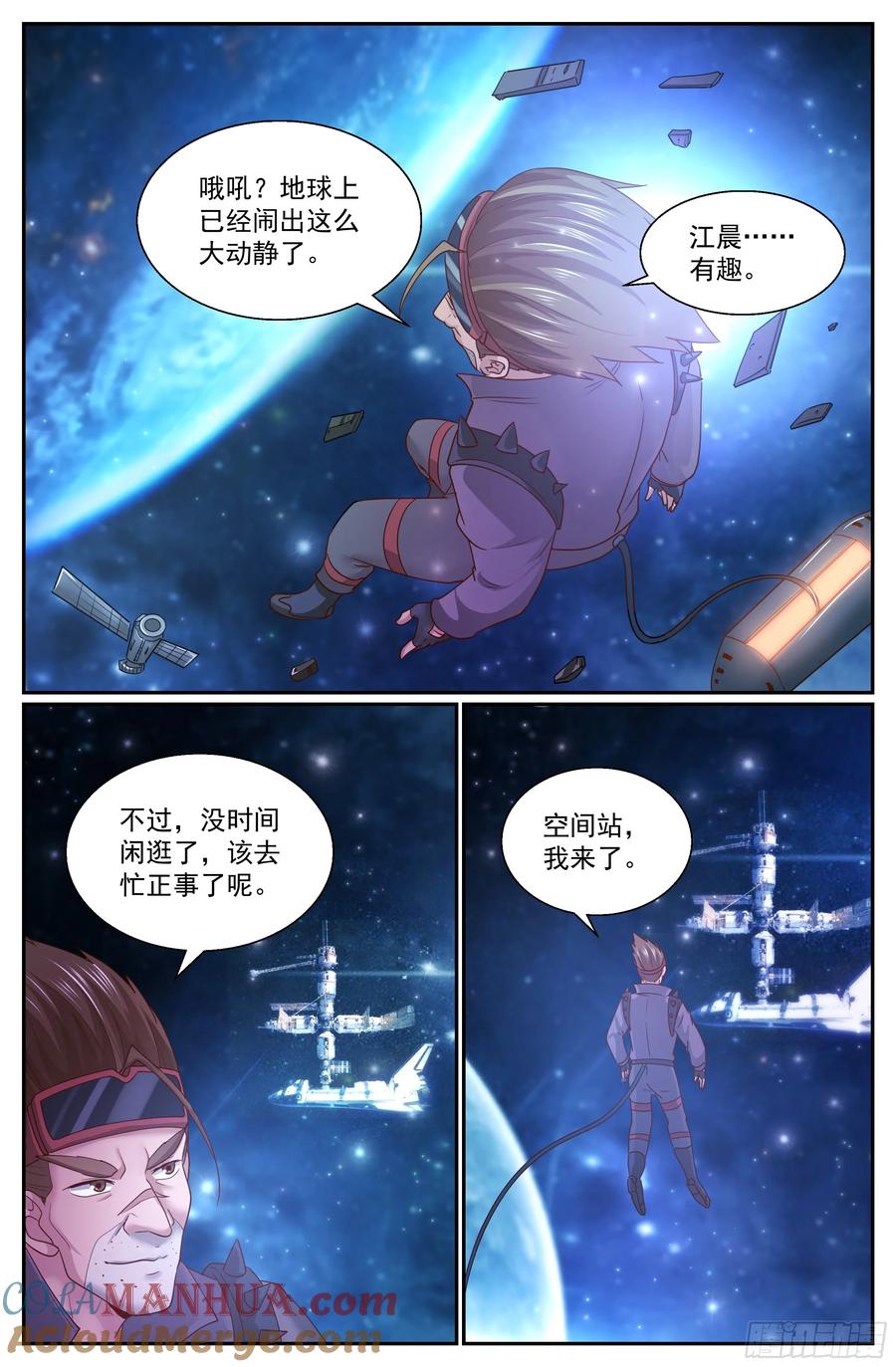 《我在末世有套房》295 回家 第4页