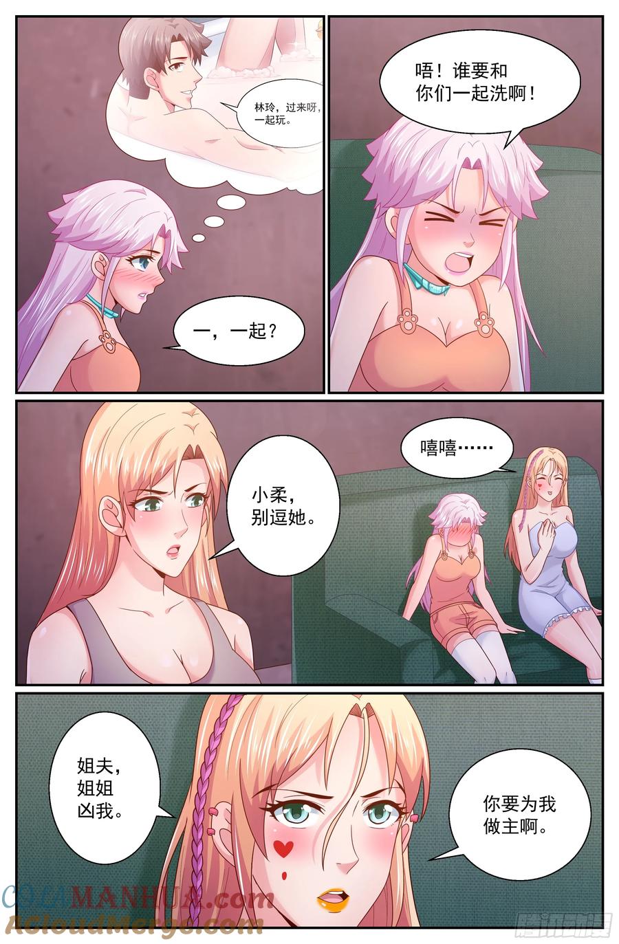 《我在末世有套房》296 还是不了 第3页
