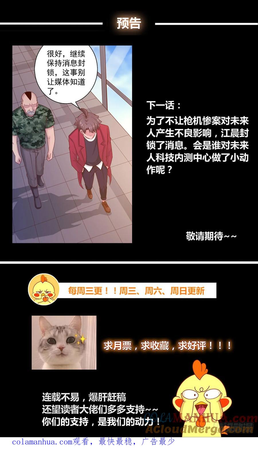 《我在末世有套房》296 还是不了 第13页