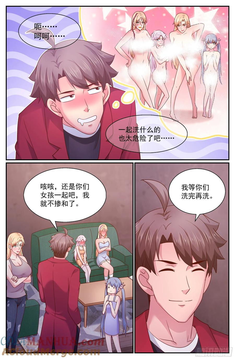 《我在末世有套房》296 还是不了 第4页