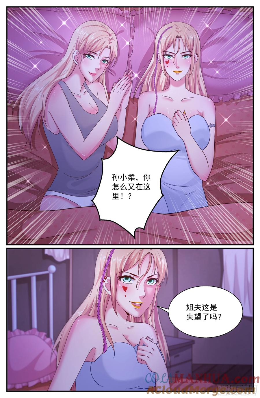 《我在末世有套房》296 还是不了 第6页