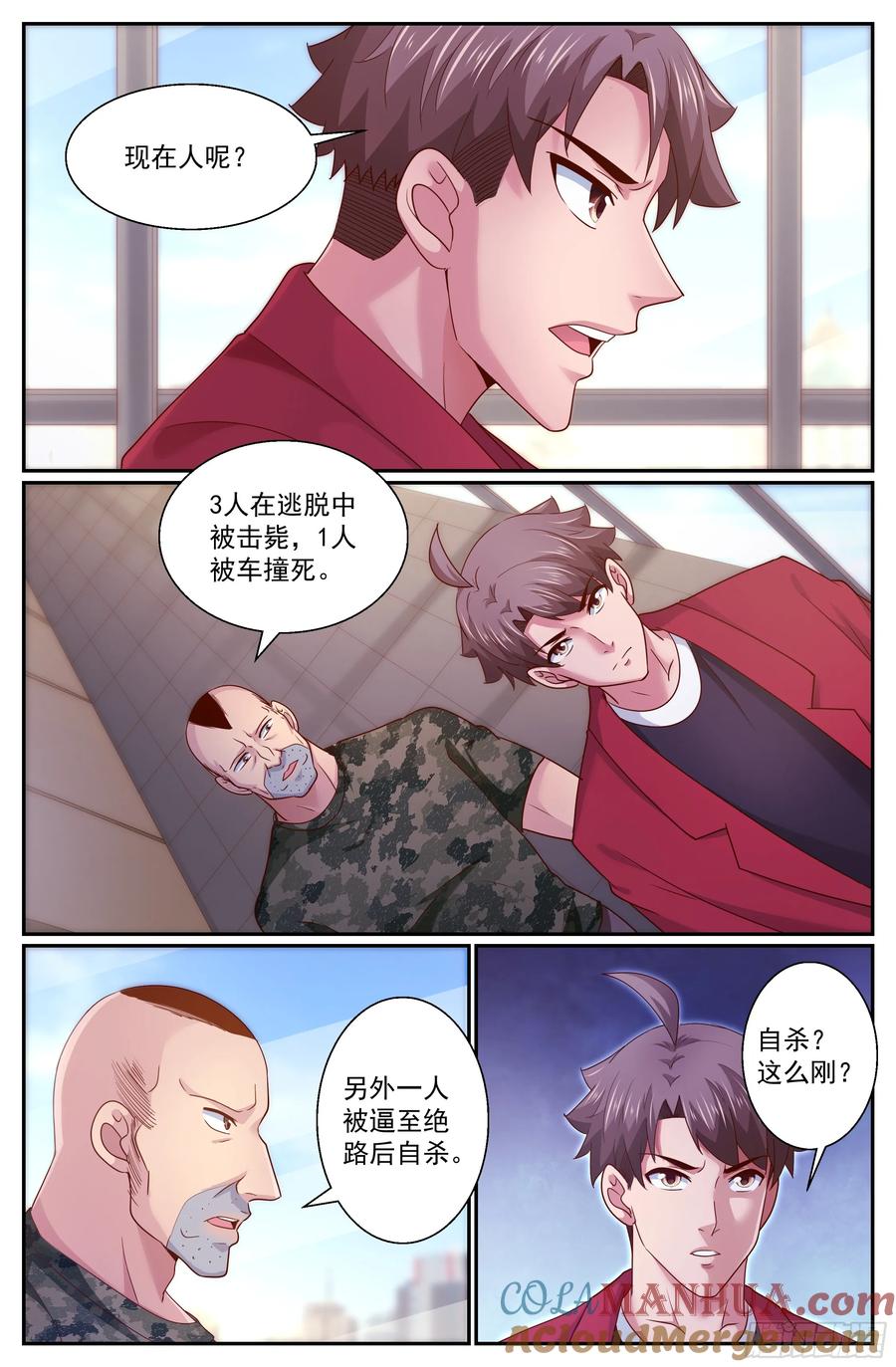 《我在末世有套房》296 还是不了 第12页