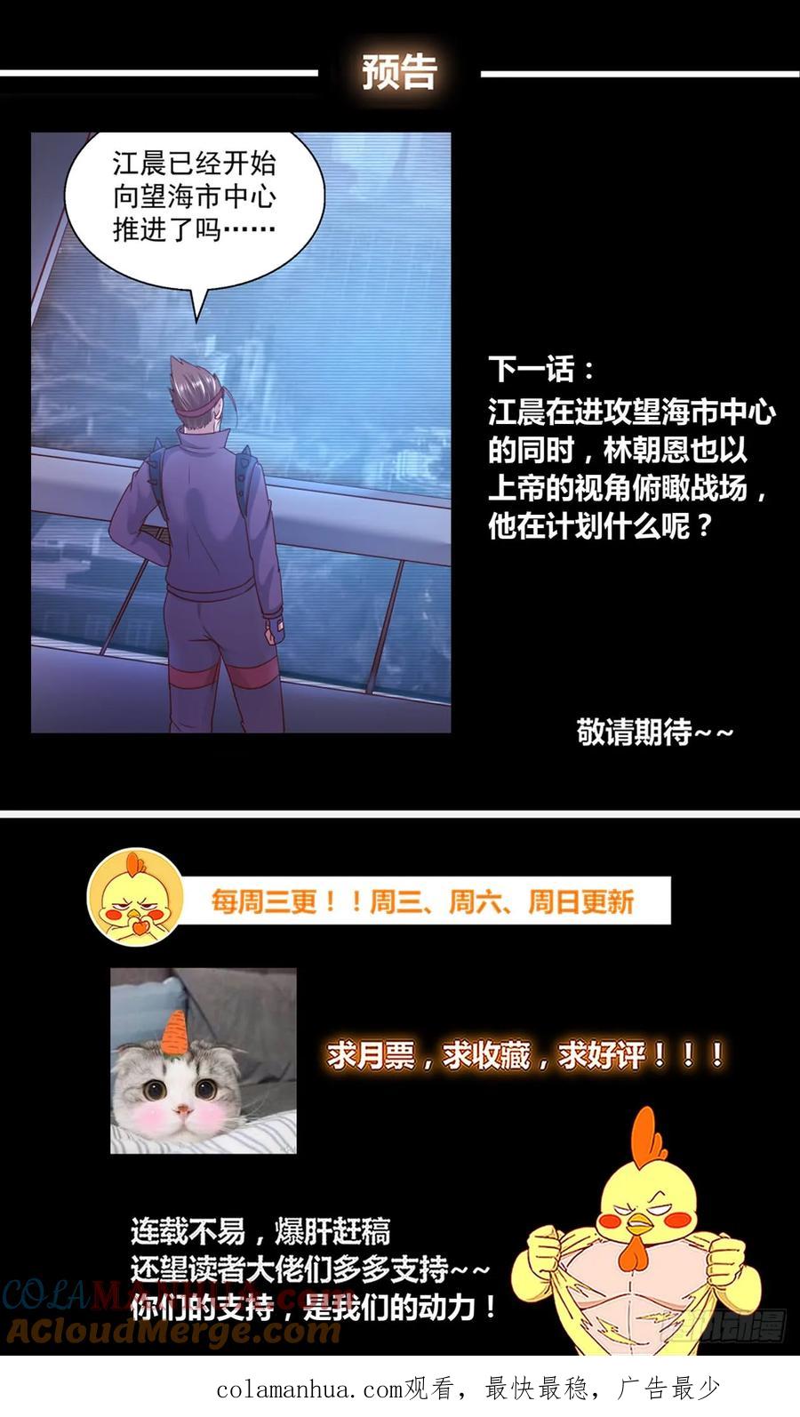 《我在末世有套房》297 内测情况 第12页