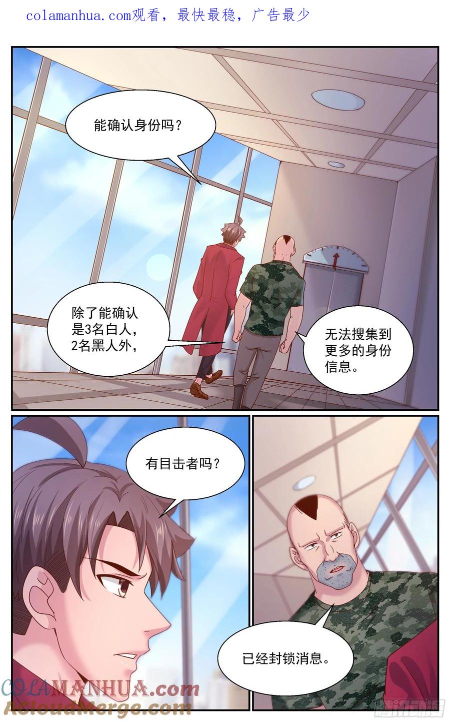 《我在末世有套房》297 内测情况 第1页