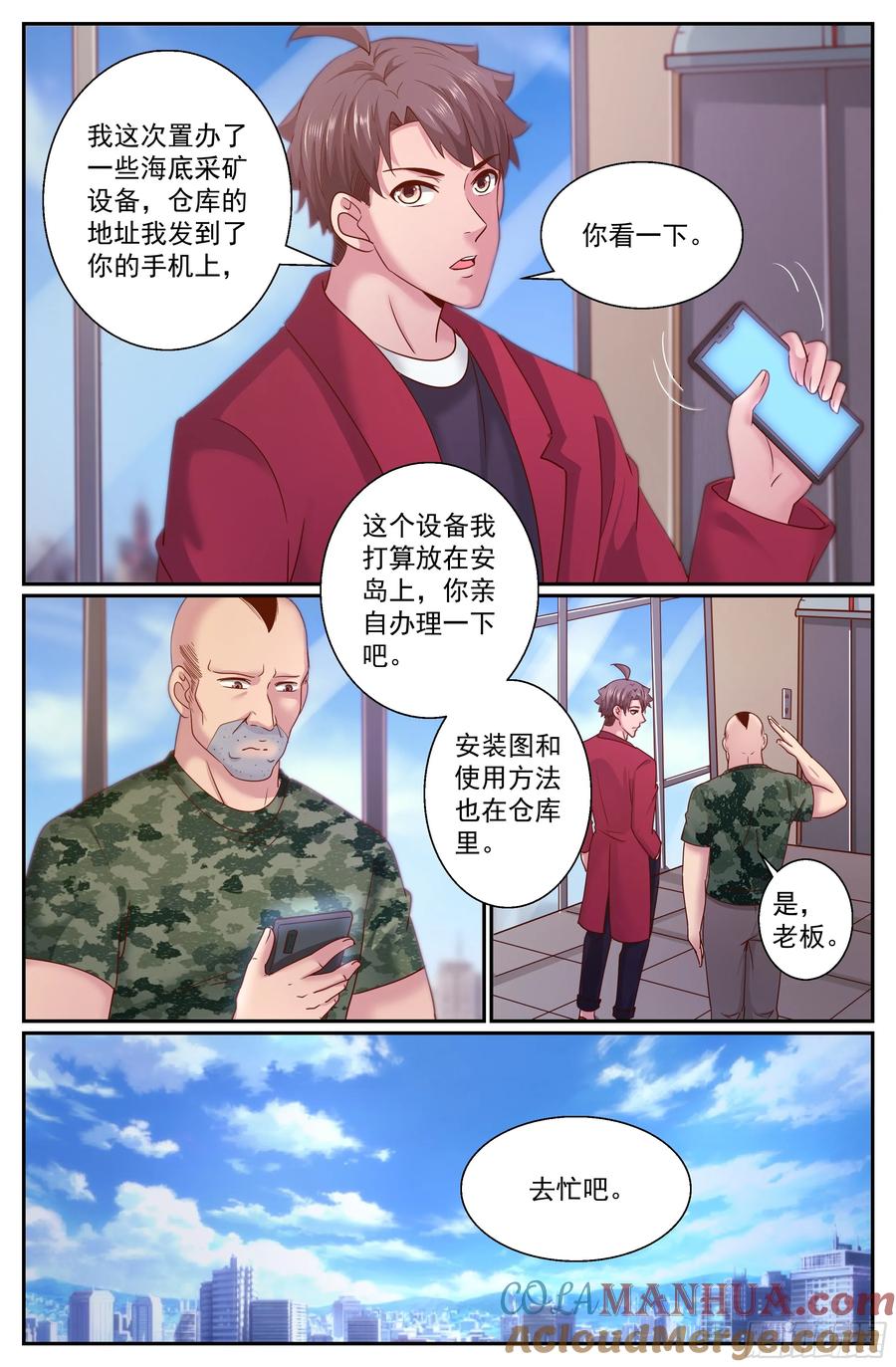 《我在末世有套房》297 内测情况 第2页