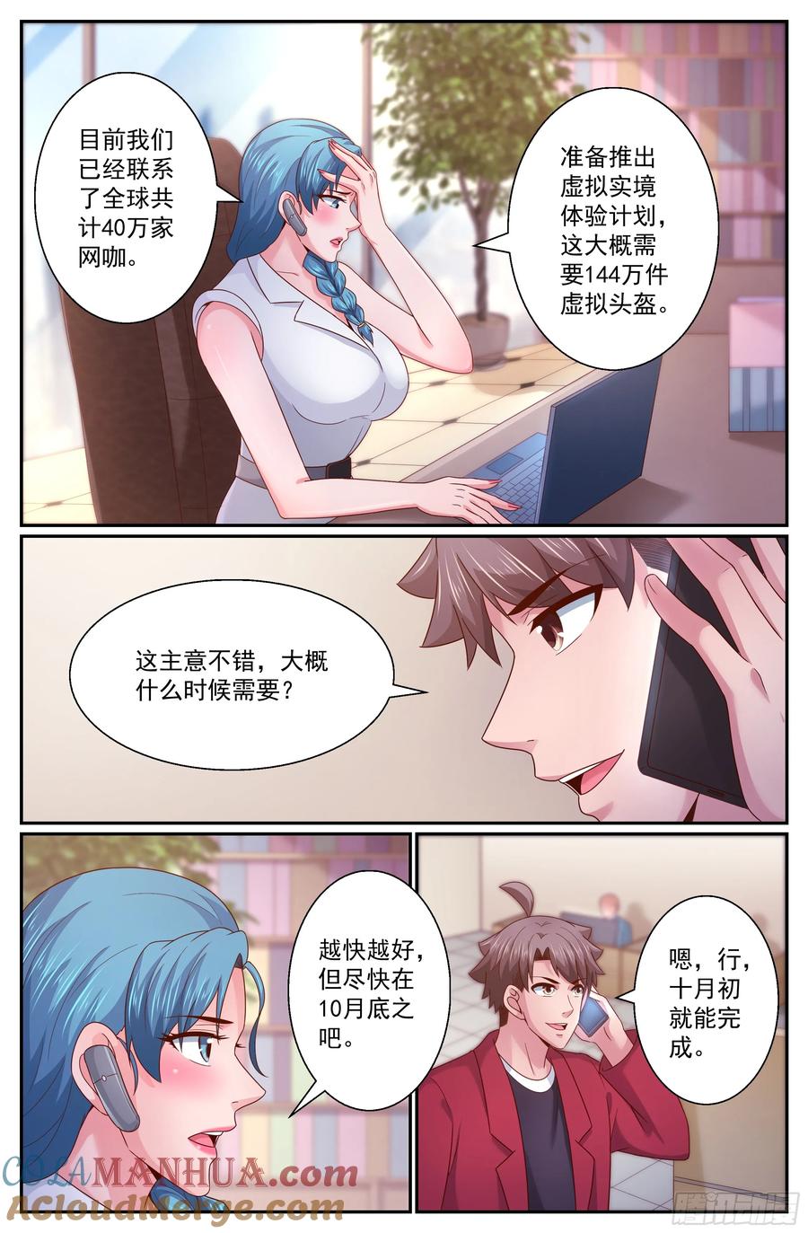 《我在末世有套房》297 内测情况 第7页