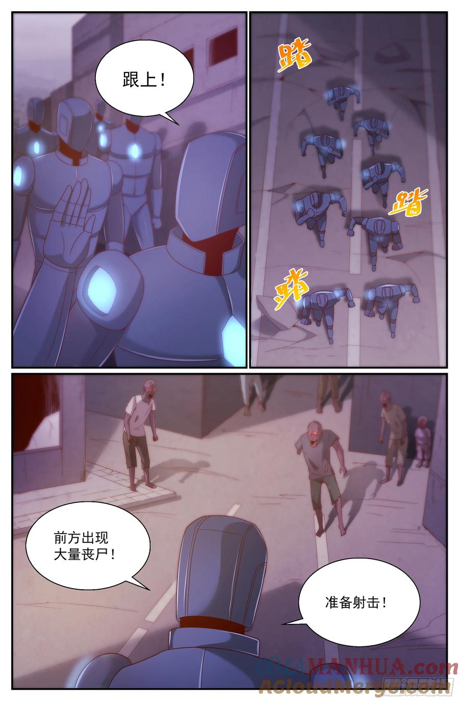《我在末世有套房》298 互相瞄准 第3页