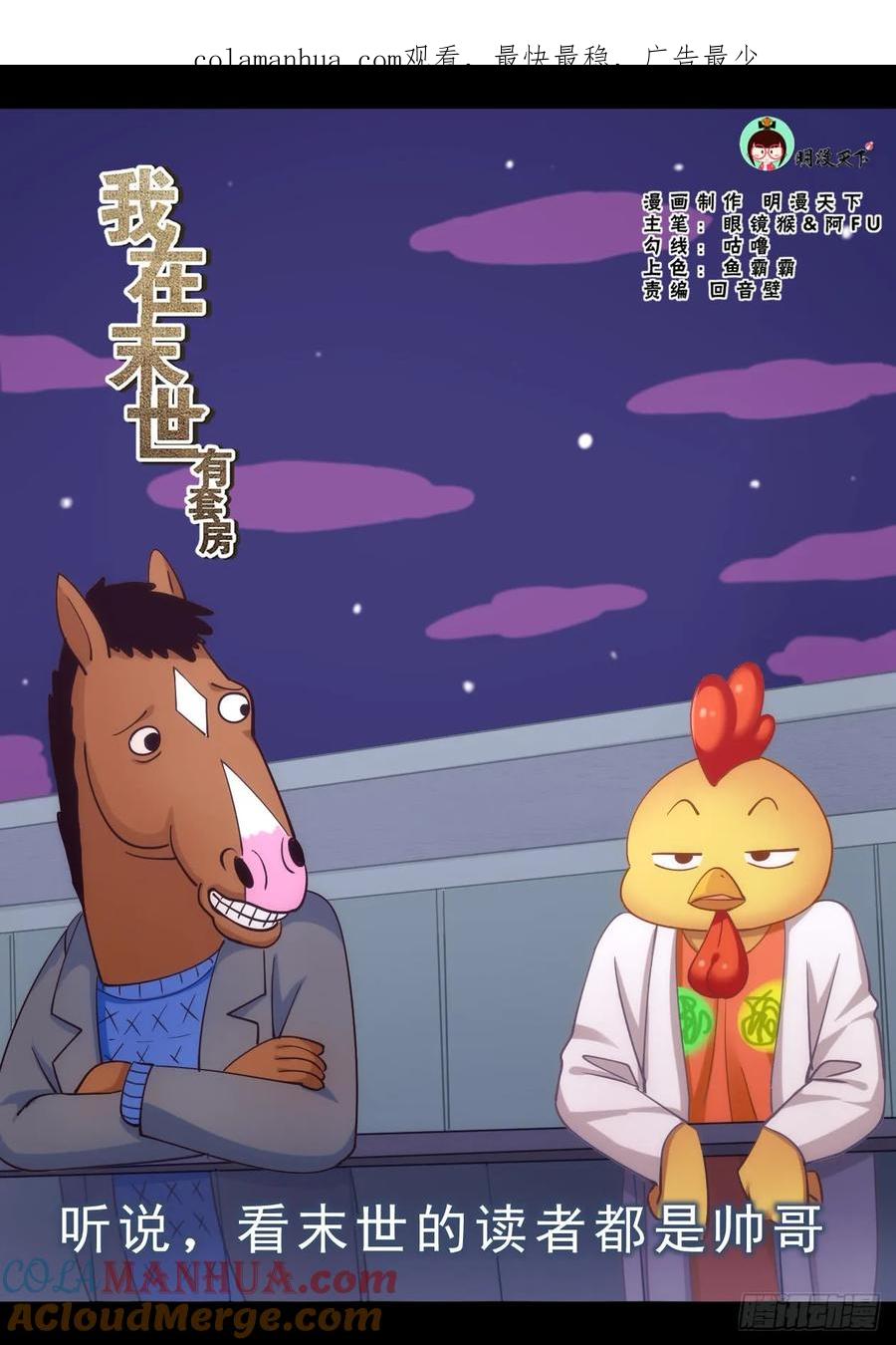 《我在末世有套房》298 互相瞄准 第1页